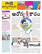 East Godavari District