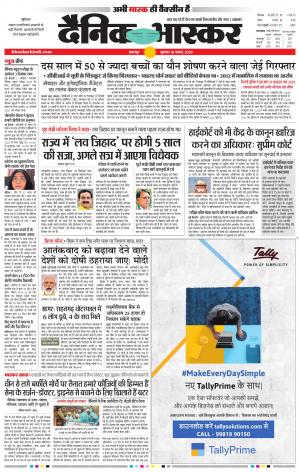 नरसिंगपुर