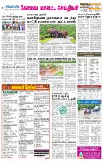 Pollachi-Coimbatore Supplement