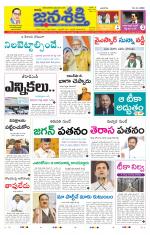 Namasthe Janasakti Andhrapradesh Edition