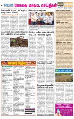 Coimbatore Supplement