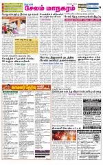 Managaram-Salem Supplement