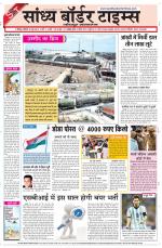 Sandhya Border Times, Jodhpur