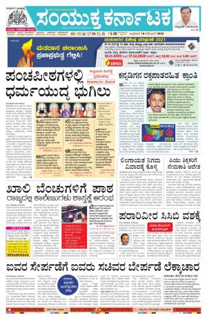 November,18,2020,Bangalore