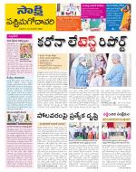 West Godavari District