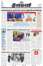 Dinamani - Nagapattinam