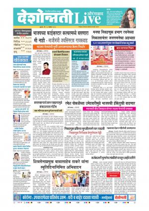 18th aurangabad live