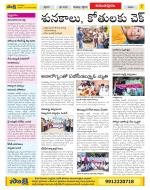 Anantapur Constituencies