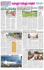 Perambalur-Trichy Supplement