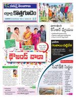 Bhadradri Kothagudem