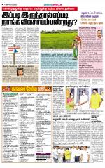 Virudhunagar-Madurai Supplement