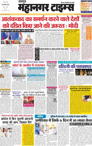 MAHANAGARTIMES 18 NOVEMBER