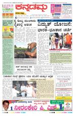 Kannadamma Daily Hubli