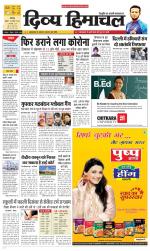 Divya Himachal Chandigarh+Mera Shimla +Aastha