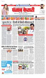 Madhya Pradesh Main - Punjab Kesari