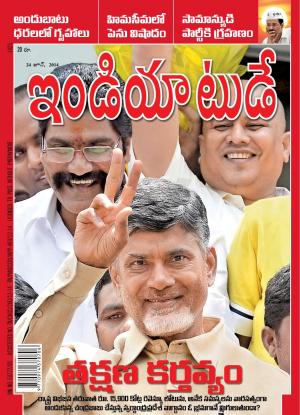 India Today Telugu-24th June 2014