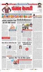 Ghaziabad - Punjab Kesari