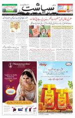 Siasat Daily