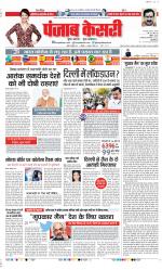 DELHI MAIN - PUNJAB KESARI