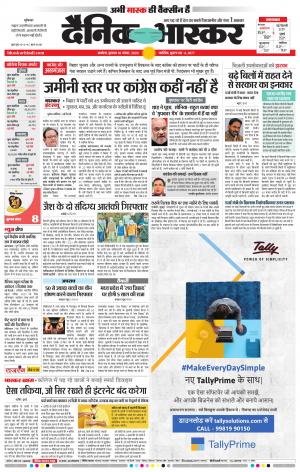 अकोला सिटी