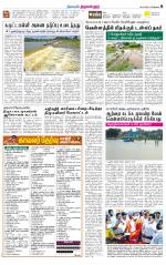 Tiruvellore-Chennai Supplement