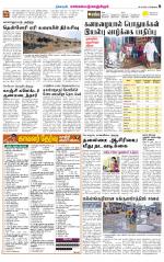 Kanchipuram-Chennai Supplement