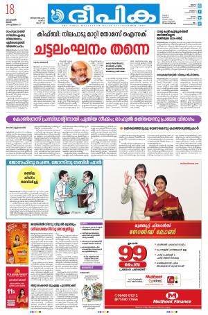 Deepika 18 November 2020