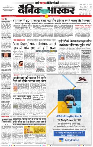 छिंदवाड़ा