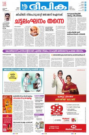 Deepika 18 November 2020