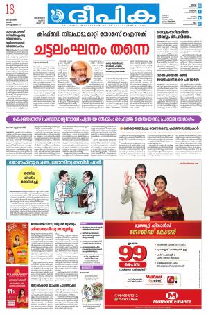 Deepika 18 November 2020