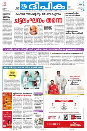 Deepika 18 November 2020