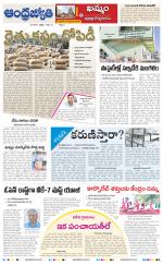 BHADRADRI KOTHAGUDEM