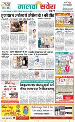 Firozpur / Fazilka Savera