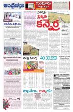 Guntur District