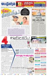 Chittoor District