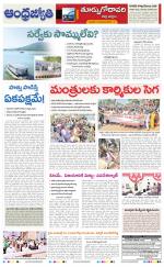 East Godavari District