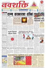 Navshakti Epaper
