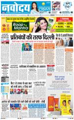 Navodaya Times Main