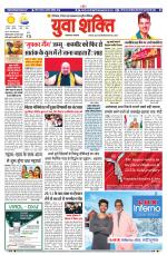 युवाशक्ति