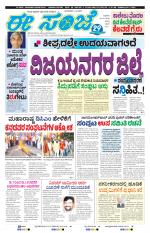 eESANJE :  Hubli -Dharwad 