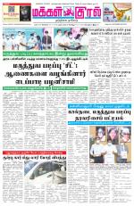 Makkal Kural Tamil Daily