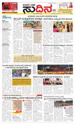 Sudina (Puttur - Sullia)