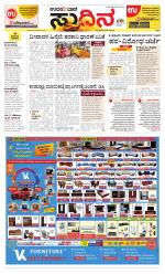 Sudina (Puttur - Sullia)