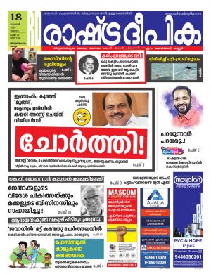 trivandrum18-11-2020