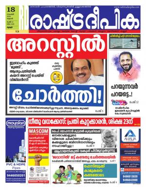 palakkad18-11-2020