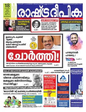 malappuram18-11-2020