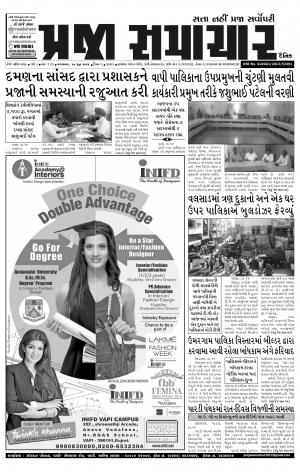 PRAJA SAMACHAR DT.17-06-14