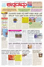 Kannadamma Daily Belgaum
