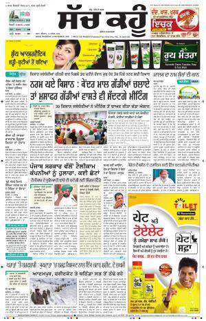 19 November 2020 Punjabi