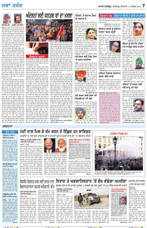 Jawan_19_November_2020